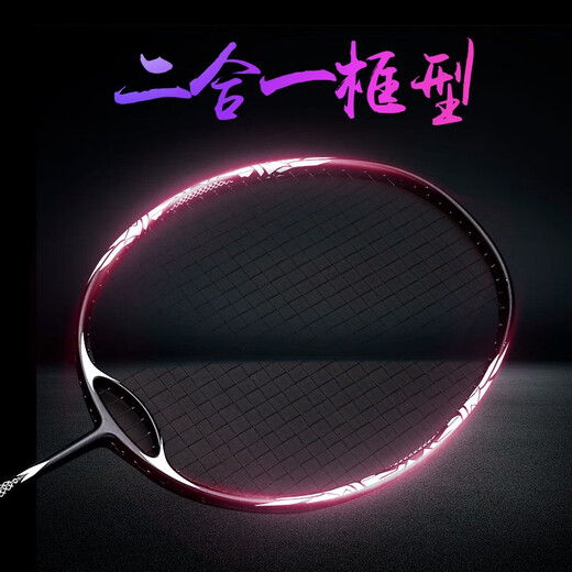 
Battle Badminton Racket Full Carbon Ultralight Carbon Fiber Single Shot Professional Offensive Competition Alien Double Bridge High Appearance Wind Blade 9900 [Blue] Gift Racket Gift Pack