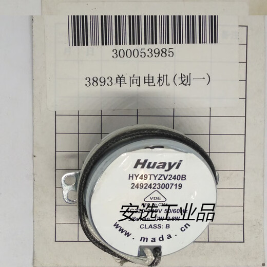 定制得力过塑机电机3892 3891 3894 3893 38993898主板发热条原装 3892电机