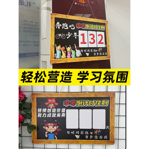晨兴得2025年中考日历励志教室中高考提醒牌挂墙倒计日历期 中考1047*60