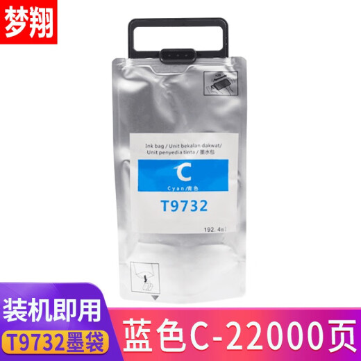 梦翔适用爱普生Epson WF-C869墨盒WF-C869Ra  C860 T9731墨盒墨袋维护箱 T9734墨袋带颜料墨水墨盒