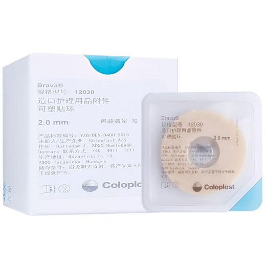 Coloplast Kanglebao 12030/12042/12035 Пластиковое пластичное пластырь кольцо пластиковое клейкое кольцо 12030 1 Пакет 12030 1