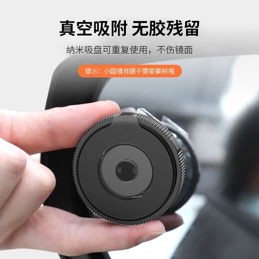
Huaneng Qi car rearview mirror small round mirror 360 degree wide angle reversing mirror reflector blind spot auxiliary mirror high definition waterproof upgrade suction cup type [two packages]