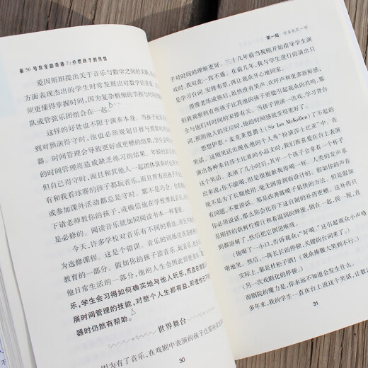 第56号教室的奇迹2：点燃孩子的热情（新版）97875112**681