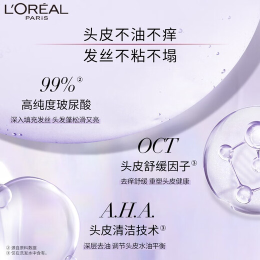 L'Oreal Shampoo Hyaluronsäure Shampoo Gloss Feuchtigkeitsfeuchtigkeitsspüus Ölkontrolle Frauen Haarpflegemittel Lotion Purpur Amphetamin Hyaluronsäure Shampoo 440 ml*2+ Wasch- und Pflegereisepack