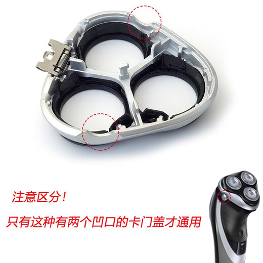 zler 适用飞利浦剃须刀PT870 877 920 AT880 895刀片刀网卡门盖支架刀头部配件 卡门盖