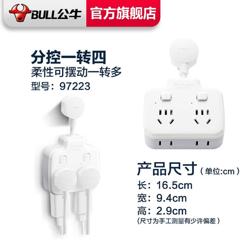 Bull-Steckdosen-Konverter-Stecker, kabellose Steckerleiste, USB-Multifunktionssteckdose, eine Umdrehung, mehrere Schutztüren, Verlängerungskonverter, geeignet für Schlafzimmer und Küche, Untersteuerschalter, eine Umdrehung, vier