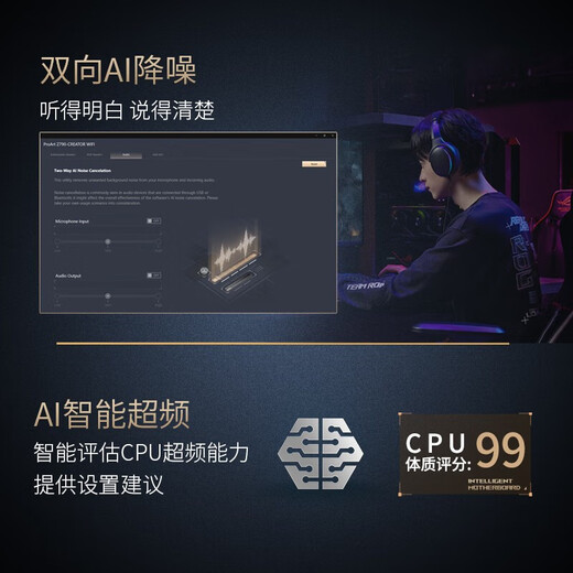 华硕（ASUS）  Z790 Z690 电脑游戏电竞主板 支持DDR5D4内存 华硕ProArt Z790-CREATOR WIF
