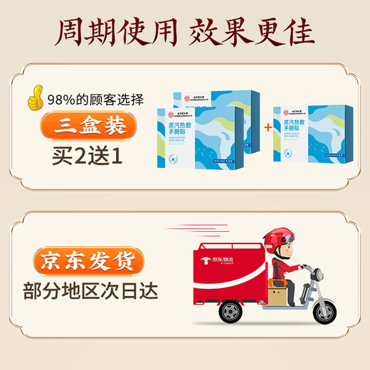 Kong Aitang Tongrentang Steam Hot Compress Patch Hand Warmer Tenosynovitis Wrist Mouse Hand Wristband Self-heating Portable 10 Patch