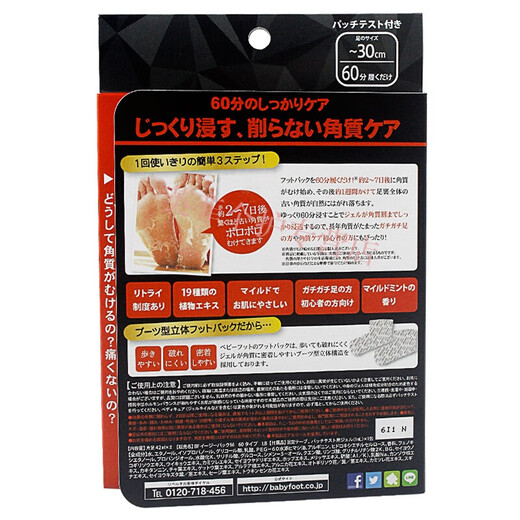 Baby FootBaby Foot Japanese Baby Foot foot mask second generation foot rejuvenation foot care foot mask men's foot cream hydrating and moisturizing shelf life March 2025
