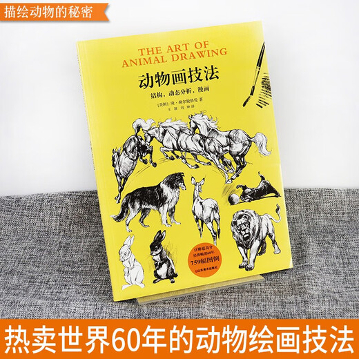 
Animal painting techniques 759 pictures Geng Heltogren A classic book on animal painting techniques that have been selling for 60 years in the world