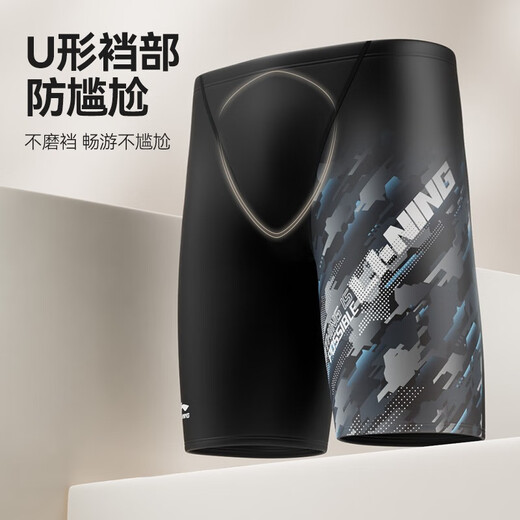 Li ning (li-ning) Schwimmstämme Herren professionelle Schwimmstämme Schwimmkappe Set für Erwachsene komfortable, schnell trocknende Heißfeder große Schwimmausrüstung 831 Camouflage Set XL [Höhe 175-180 Gewicht 65-75 kg]