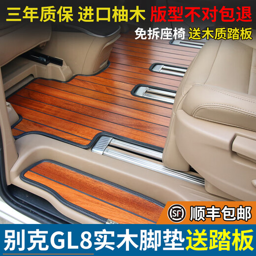 ANDEN BUICK 653T AVIA 652T Onshore Business Class Holzboden Klassiker Luzun GL8 Massivholzmattenmodifikation Ganzes Auto Massivholz Matte [Originalfarbe Teaks]