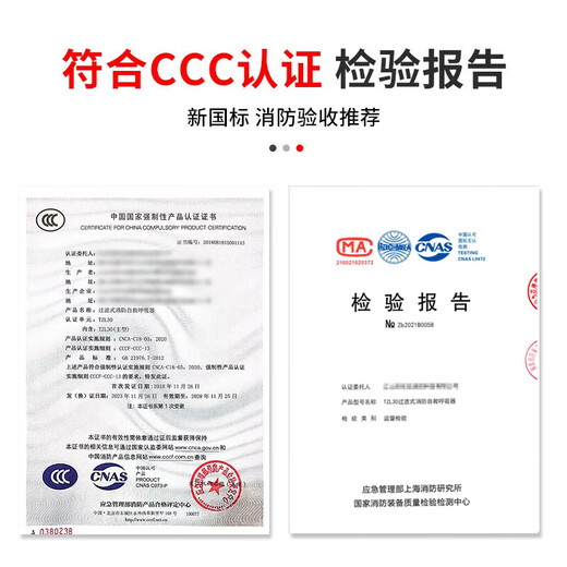 Jingxi gas mask fire mask anti-smoke fire mask 3C certified escape filter self-rescuing respirator TZL30