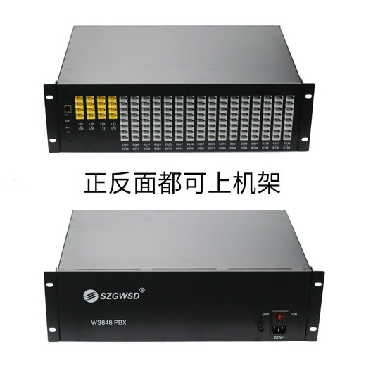 SZGWSD国威时代程控电话交换机WS848-5F型企业办公电话 酒店内部分机语音导航16进128出 12外线 48分机