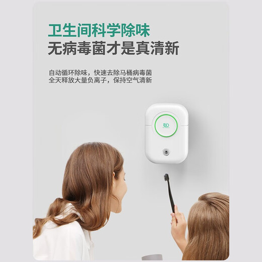 Feili Air Purifier Household Negative Ion Purification Bathroom Deodorizer Powerful Odor Elimination Ozone Disinfector FL-8W Ivory White