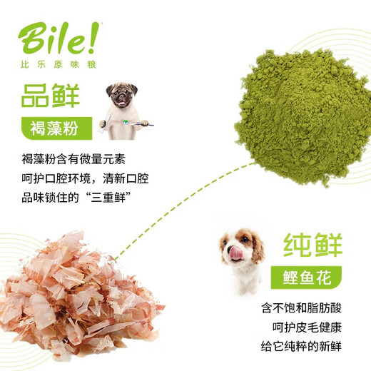 Bile Bile Dog Food Small Dog Puppy Dog Food Grain-Free Hypoallergenic Formula Added Freeze-Dried Small Puppy Food General Purpose 1.5kg
