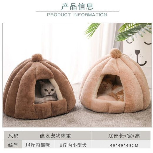 坏小宠猫窝春季夏季四季通用半封闭式狗窝蒙古包猫窝保暖猫屋小型犬宠物 南瓜猫窝【14斤猫咪9斤狗狗】