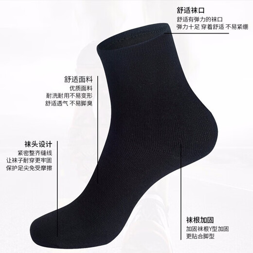 
Yalu Socks Men's mid-tube socks sporty, comfortable, breathable, sweat-absorbing business stockings four seasons solid color mid-tube socks black mid-tube- 10 pairs