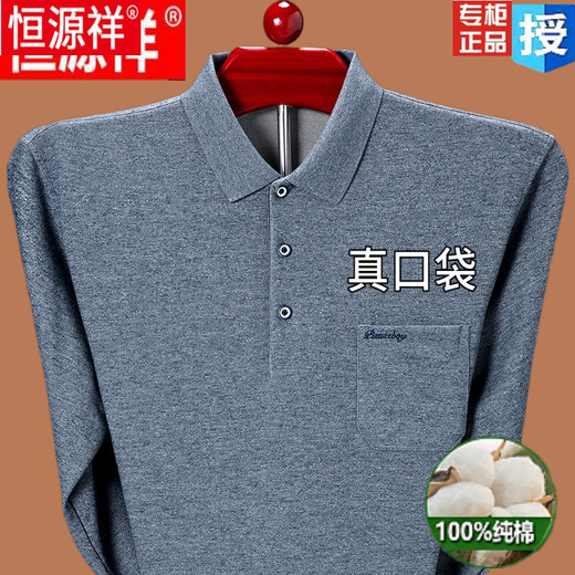 恒源祥男装春秋季中老年纯棉长袖T恤男翻领爸爸装真口袋宽松打底衫上衣 HJ-9902兰色长袖 165-M【95-120斤】