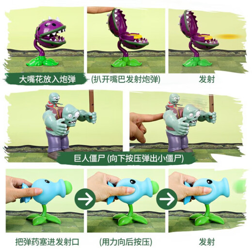 
Plant vs. Zombie Toys Genuine Set Soft Glue Flame Pea Shooter Female Boy Eject Giant Full Set Children's Birthday Gift 686-7 [12-piece Set] 10 Plants + 2 Zombies