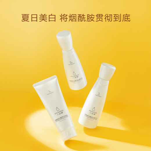 小迷糊烟酰胺美白水乳套装护肤品补水保湿洗面奶爽肤水嫩肤淡化暗沉男女 烟酰胺光耀 水150ml+乳120ml