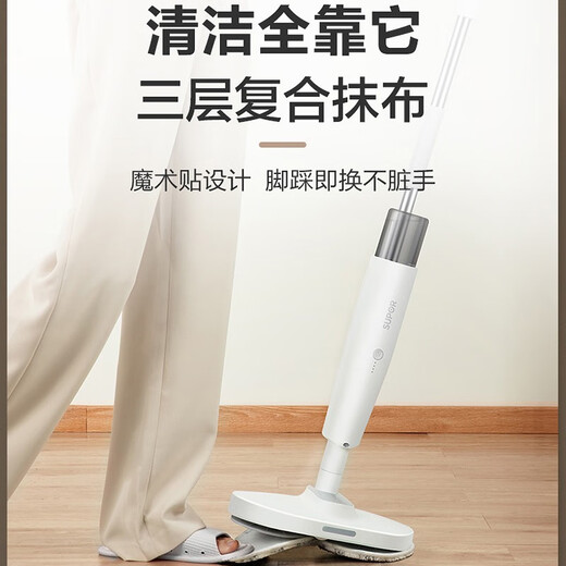 SUPOR electric mop wireless floor washer household electric mop mopping artifact washing and mopping all-in-one machine hands-free floor scrubbing machine SCT26A-S1 white