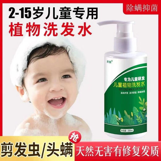 
Qi Du Girls' Hair Cutting Worm Shampoo Children's Dandruff Head Itch Treatment Curly Hair Worm Shampoo Single Box