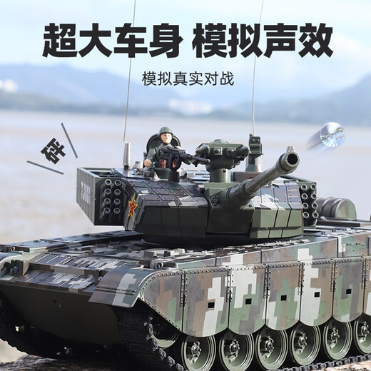 立成丰中国99G遥控坦克车大型玩具可发炮多人对战模型男孩生日礼物 99G坦克-橡胶履带 750 玩约20分( 送2000弹)