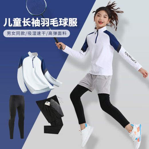 百爪儿童羽毛球服套装秋冬男女小孩排球乒乓训练服速干紧身衣定制队服 9794粉色+2307黑色[单长裤] 30码-[155-160CM-80-90斤]