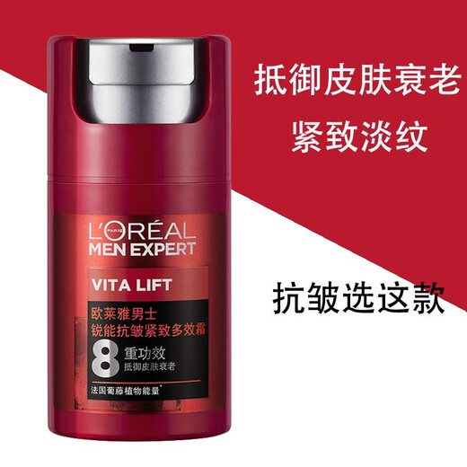 L'Oreal (loreal) Men's Skin Cuidado de cuidado de la piel Spring y verano Hidratante Hidratante Aceite hidratante Aceite de la cara crema de la cara L'Oreal L'Oreal Men Rehinking Cream 50ml 50 ml