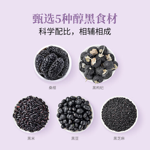 方家铺子桑葚五黑茶100g甄选桑椹干黑枸杞黑芝麻泡水养生茶包
