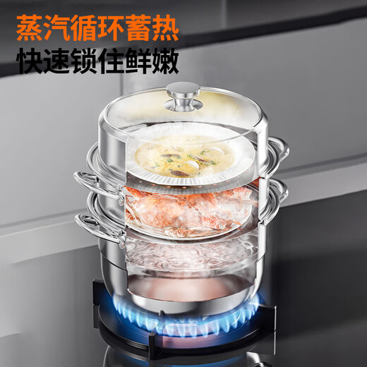 Joyoung steamer 304 stainless steel steamer with high arch cover, large capacity, three layers, steamable crab buns, universal for stoves 30cm
