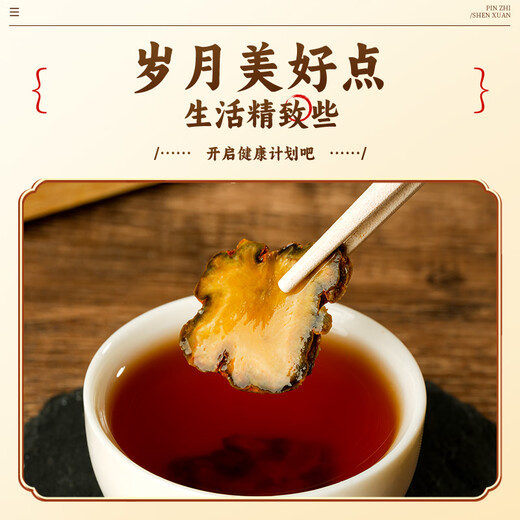Taishoutang Panax Notoginseng Tabletten Tianqi chinesische Kräutermedikamente Panax Notoginseng Pulver in Wasser, Tee, Wein, gedünstete Suppe für Älteste, Eltern und ältere Menschen. 100 Gramm Panax NotoginSeng -Tabletten*1 kann