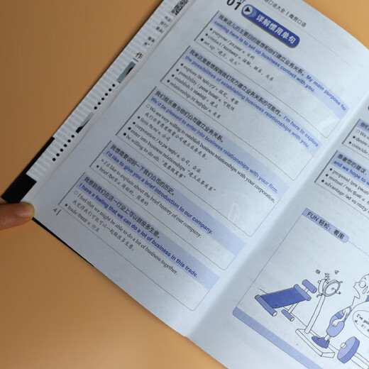 【全新正版+京东快递明日达】【全新正版京仓包邮】365天英语口语大全：双速模仿版：日常+交际+旅游+商贸英语（套装共4册、扫码赠音频)