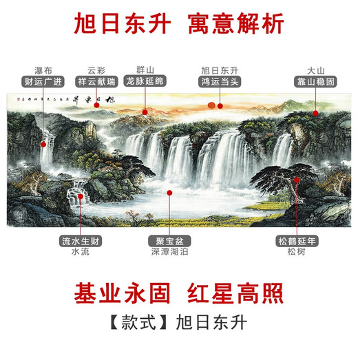 Youxian Chinese painting, landscape painting, office hanging painting, sofa background wall, living room decoration painting, ink calligraphy and painting, backing picture, landscape painting, C style, rising sun, frame 163*83 cm