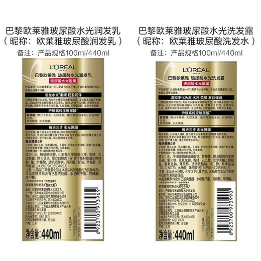 L'Oreal Shampoo Hyaluronsäure Shampoo Gloss Feuchtigkeitsfeuchtigkeitsspüus Ölkontrolle Frauen Haarpflegemittel Lotion Purpur Amphetamin Hyaluronsäure Shampoo 440 ml*2+ Wasch- und Pflegereisepack
