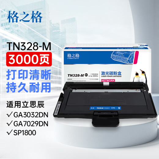 
Gezhige Suitable for Lisichen TN328 Powder Box SP1800 GA3028dn Ink Cartridge 7030dn 3032dn Toner Cartridge Printer TN328 Powder Box 3000 Pages