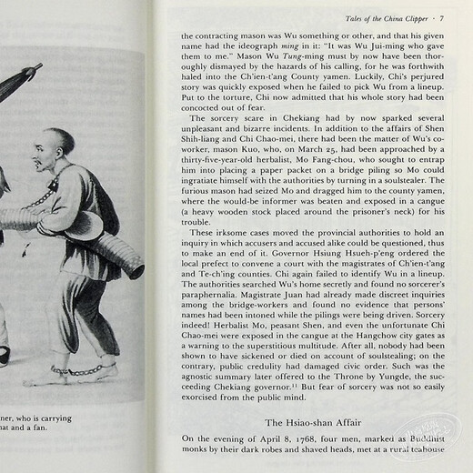 叫魂 1768年中国妖术大恐慌 英文原版 Soulstealers