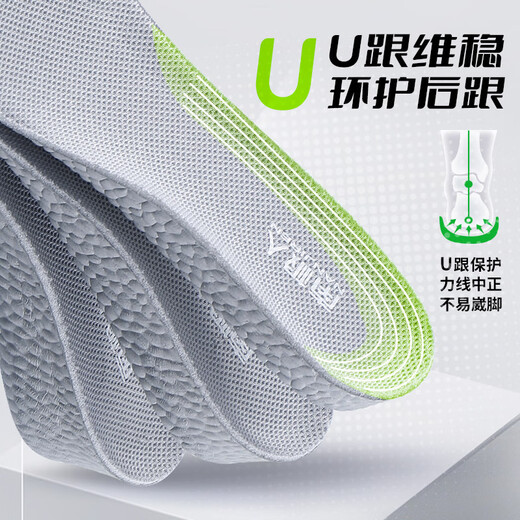 Antarktische Schub leichte Höhenhöhe in Insole unsichtbare Männer und Frauen schweißabsorbierende Sportschock-absorbierende Innenhöhe 2,5 cm 41-42