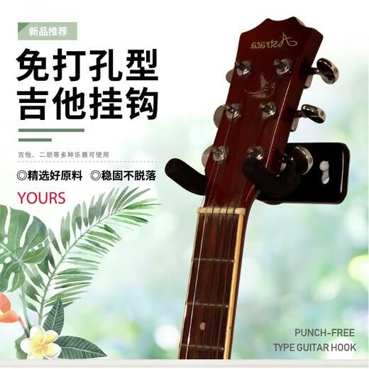 吉他挂架免打孔 壁挂墙上挂架琴架子吉他挂钩墙壁挂家用尤克里里 加强版无痕钉挂钩