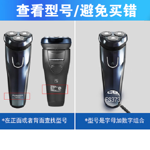 华而实适用飞科剃须刀FS965 966 967 968 969刀头盖刀片网替换整头配件 适用FS967*整体刀头