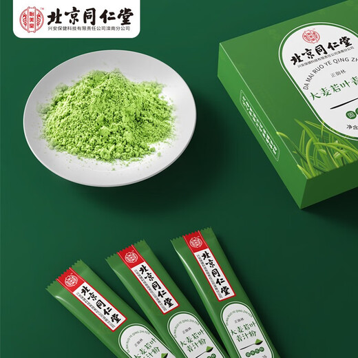 Beijing Tongrentang Yimeitang Barley Ruoye Green Juice Powder Barley Tender Seedlings Clear Juice Dietary Fiber Meal Replacement Powder with Green Juice Bean Milk Shake Tea Jelly Biscuit Enzyme Plum Powder Free Fruits A box