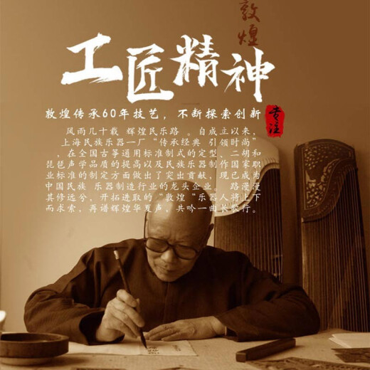 
Zhulinfeng Dunhuang Brand Dunhuang Guzheng 689E/696D Beginner Adult Grading Instrument Shanghai National Musical Instrument Factory 694DQ Double Crane Chaoyang + Piano Learning Gift Pack