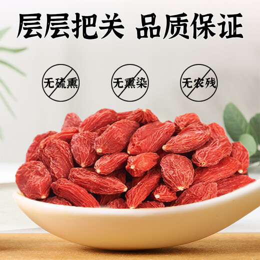 Gong Xiaozhu Red Wolfberry First new product Ningxia Zhongning free wolfberry tea nourishing and soaking in water canned herbal tea 130g