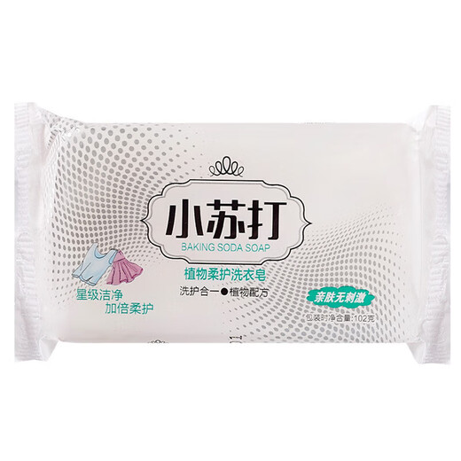 Baking soda transparent soap household cleaning and whitening laundry soap special soap gift for washing white clothes 2 baking soda soaps