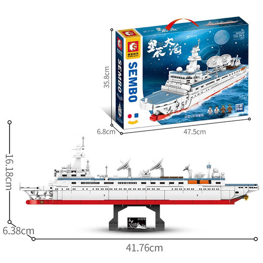 Senbao building blocks children's military building blocks toys Shandong ship plug model Hainan ship assembled aircraft carrier warship boys and girls 8-14 years old 203319 Yuanwang 5 measuring ship 724 particles