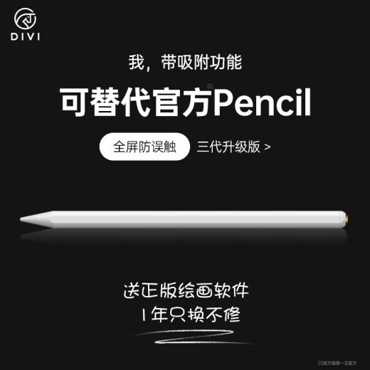 The first guard ipad capacitive pen pencil apple pen touch anti-accidental touch third generation tablet Air3/Pro4 magnetic stylus new third generation upgraded model [painted white] global anti-accidental touch丨tilt pressure sensitivity