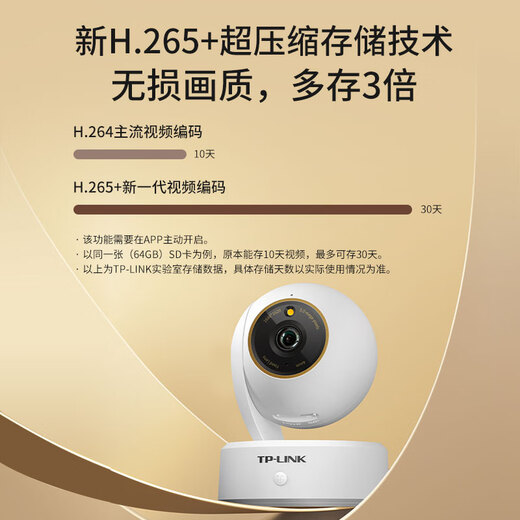 
TP-LINK 5 million full color smart camera Home monitor 360-degree night vision panoramic indoor wireless mobile phone remote call baby pet security IPC45AW Plus