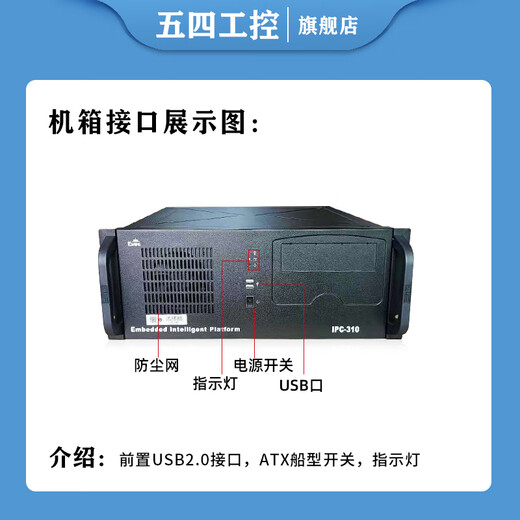 54 Contrôle industriel 54 EVOC Ordinateur industriel IPC-310 châssis 4U monté en rack avec carte mère processeur serveur informatique industriel 54 Contrôle industriel EVOC IPC-310/250W 1827/I7-10700/16G/480GSSD
