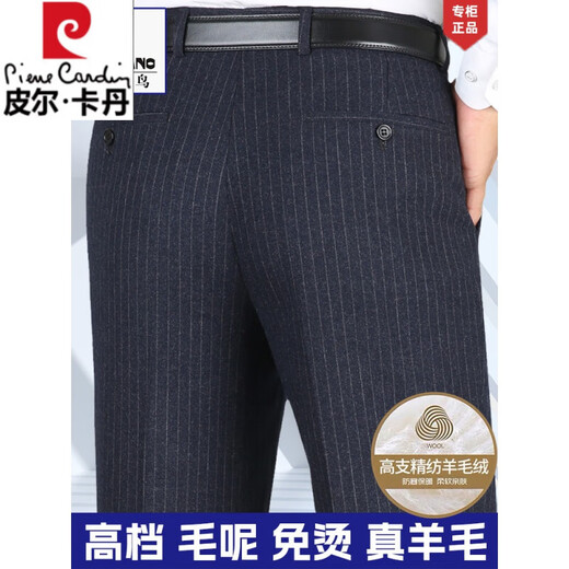 皮尔卡丹羊毛休闲裤男中老年秋冬季新款毛料男裤免烫商务条纹小西裤男 -9885浅灰条纹 【高档羊毛】 29 【腰围二尺二】